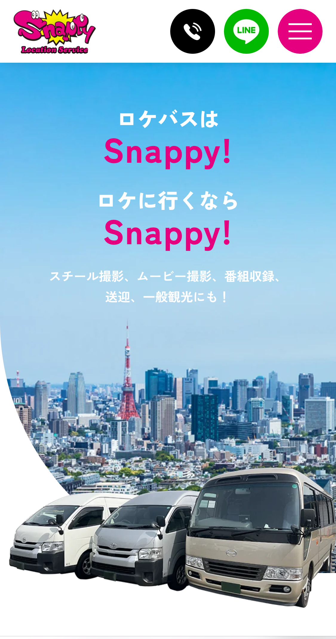 ホームページリニューアルしました